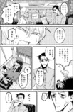 令和最恐ホラー漫画『ニクバミホネギシミ』の画像