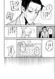 令和最恐ホラー漫画『ニクバミホネギシミ』の画像