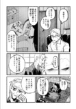 令和最恐ホラー漫画『ニクバミホネギシミ』の画像