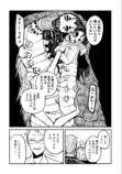 令和最恐ホラー漫画『ニクバミホネギシミ』の画像