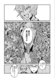 令和最恐ホラー漫画『ニクバミホネギシミ』の画像