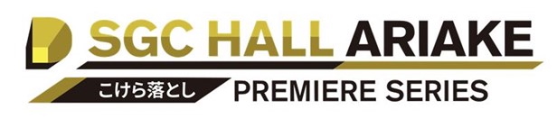 SGCホール有明 ロゴ