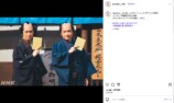 『べらぼう～蔦重栄華乃夢噺～』公式Instagramより