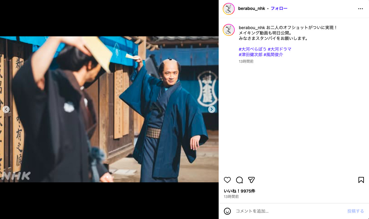 『べらぼう～蔦重栄華乃夢噺～』公式Instagramより