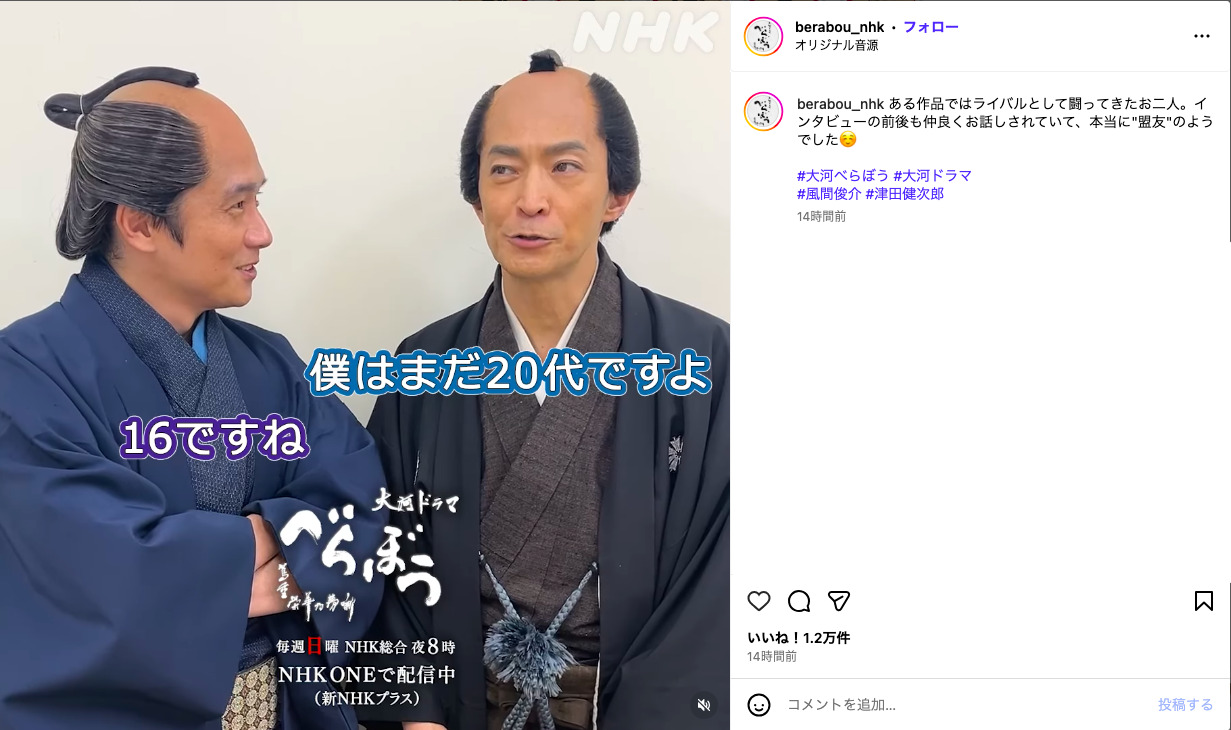 『べらぼう～蔦重栄華乃夢噺～』公式Instagramより