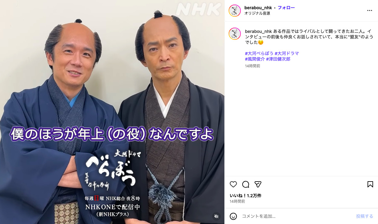 『べらぼう～蔦重栄華乃夢噺～』公式Instagramより