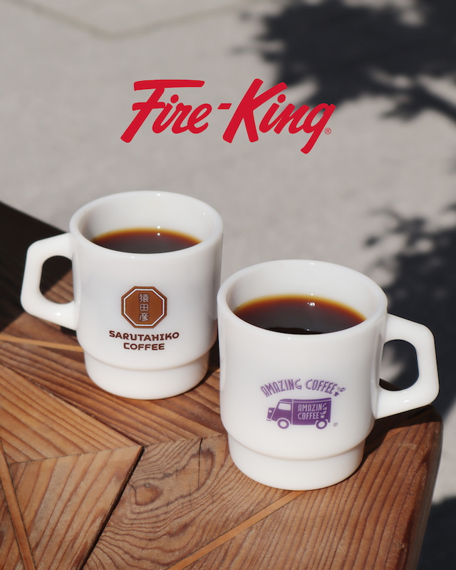 Fire-King × AMAZING COFFEE × 猿田彦珈琲 スタッキングマグ
