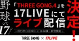 「THREE GONG.4 -GRAND SLAM- in NAGOYA」