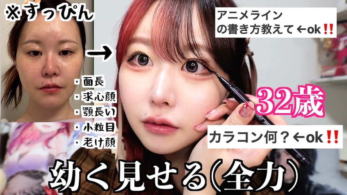 毎日メイクで変貌した轟ちゃん