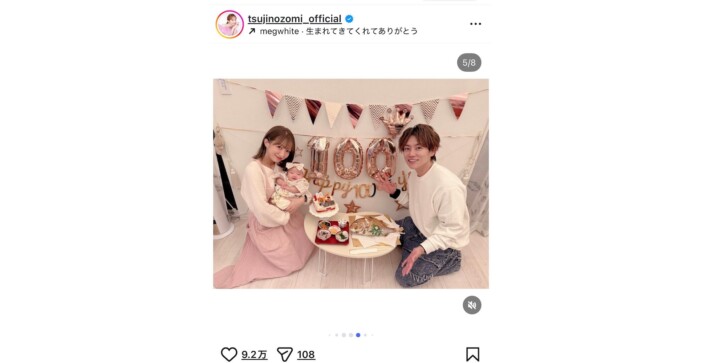 辻希美、お食い初めを報告