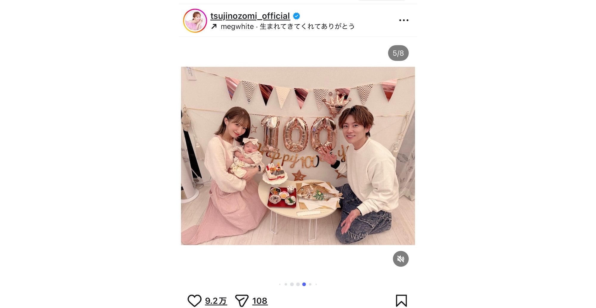 辻希美、お食い初めを報告