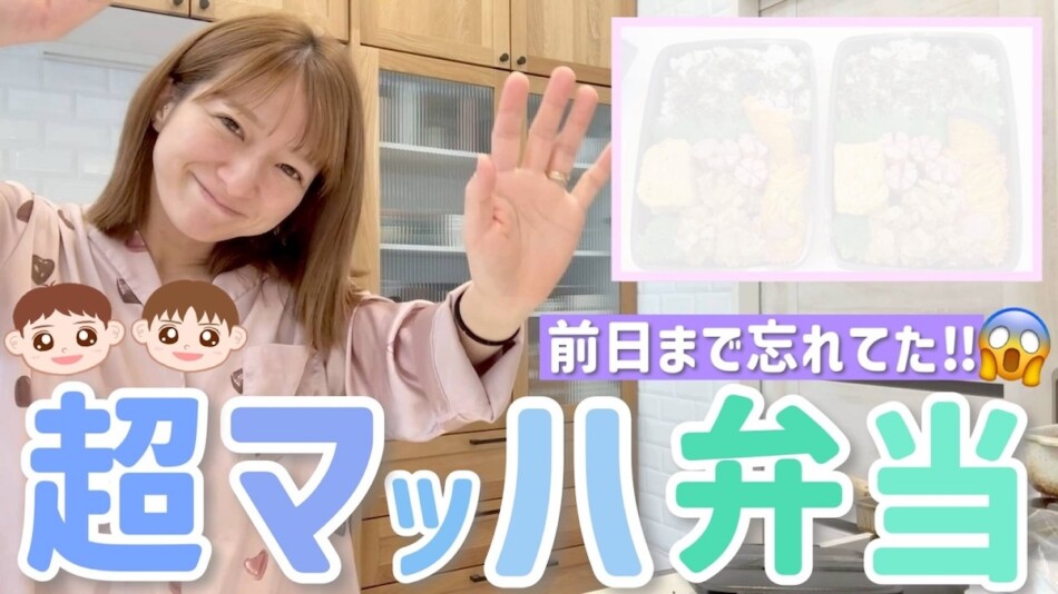 辻希美が「20分で作ったお弁当」に称賛の声