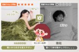 HAGOOGIより電気毛布が登場の画像