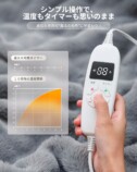 HAGOOGIより電気毛布が登場の画像