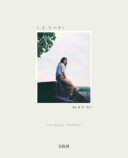 ハン・ヒョジュのフォトブック発売の画像