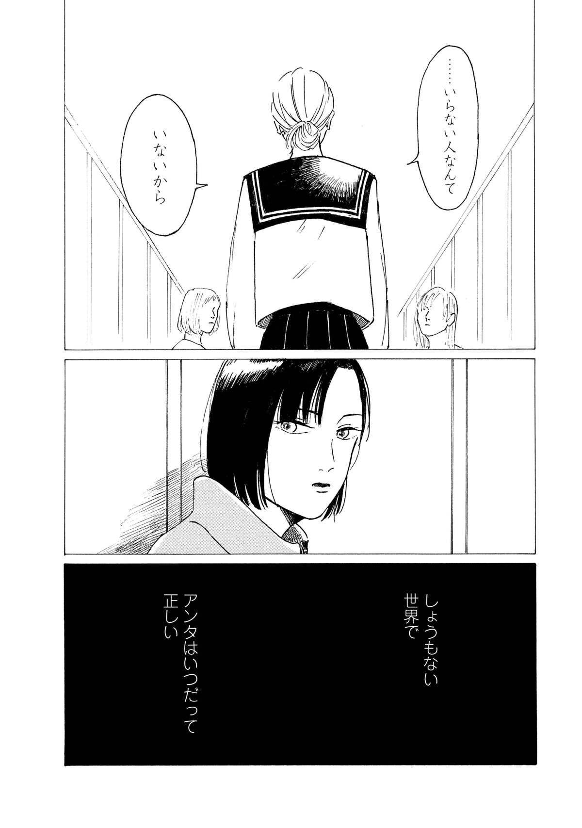 『彼女たちの式典』『それ以外の星たち』の画像