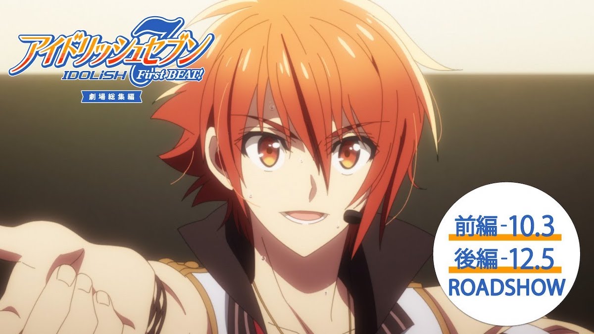 アイドリッシュセブン 劇場総集編』で描かれるIDOLiSH7がアイドルに