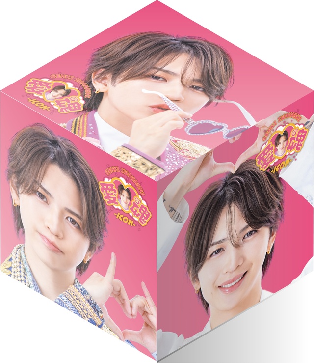 岩橋玄樹『愛♡魂-icon-』Fairytales限定盤 GENKI CUBE