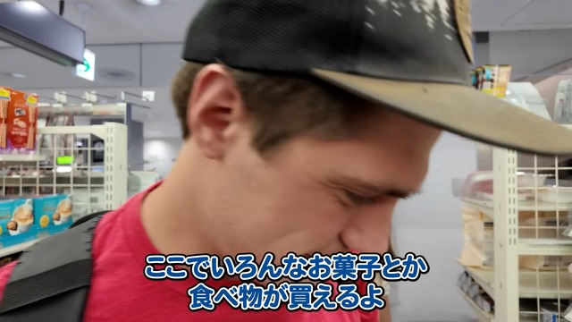 コンビニやパン屋を訪れるジェイソン・レイ