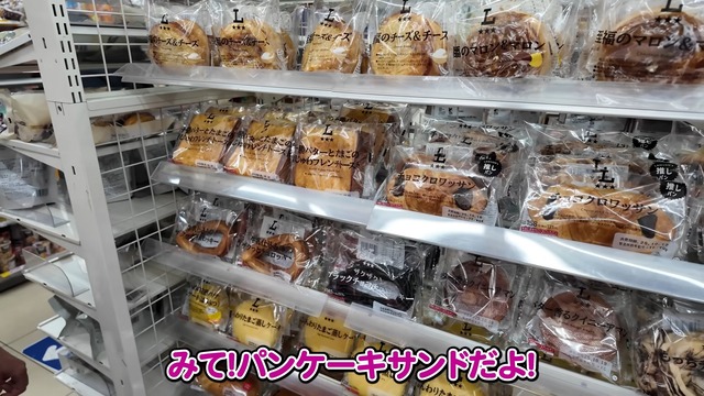 コンビニやパン屋を訪れるジェイソン・レイ