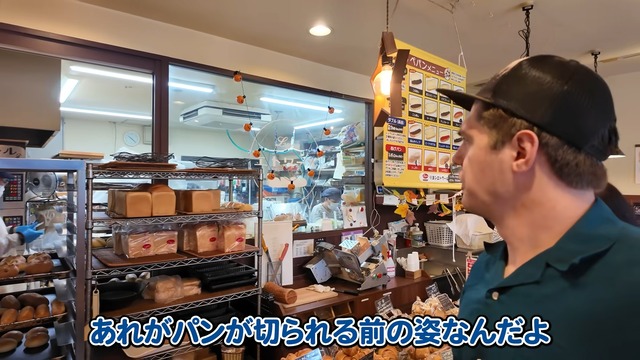 コンビニやパン屋を訪れるジェイソン・レイ