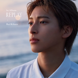 『REPLAY』通常盤ジャケット