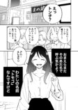【漫画】昔のあだ名、いつまで呼ばれる？の画像