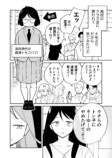 【漫画】昔のあだ名、いつまで呼ばれる？の画像