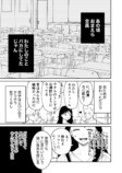 【漫画】昔のあだ名、いつまで呼ばれる？の画像