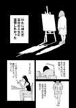 【漫画】昔のあだ名、いつまで呼ばれる？の画像