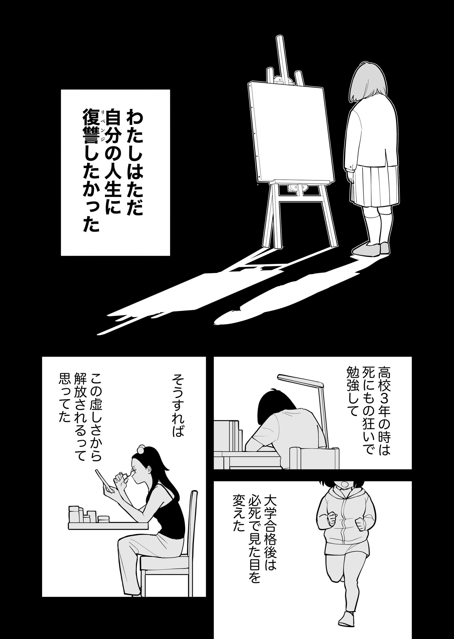 【漫画】昔のあだ名、いつまで呼ばれる？の画像