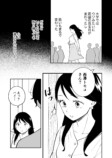 【漫画】昔のあだ名、いつまで呼ばれる？の画像