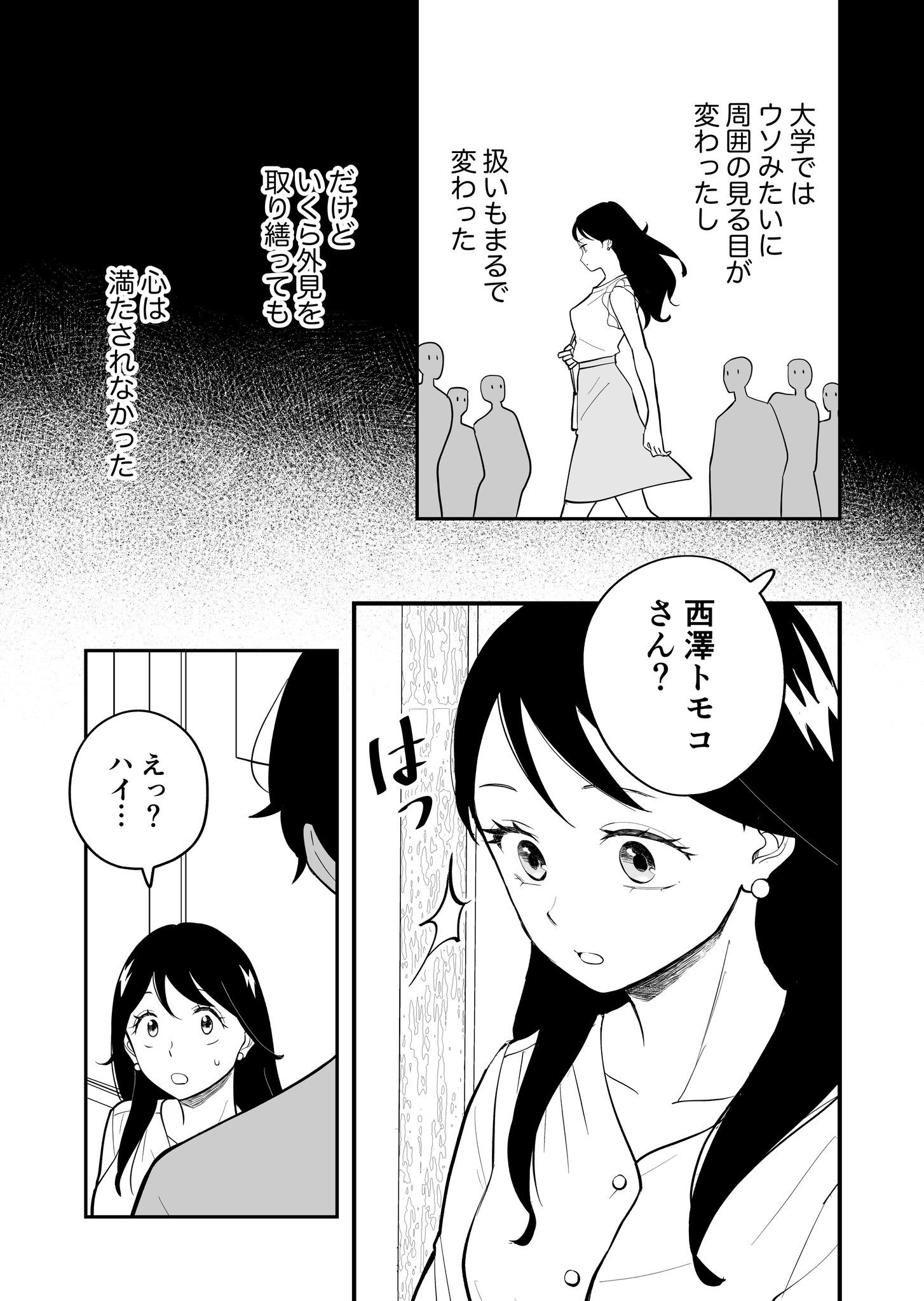 【漫画】昔のあだ名、いつまで呼ばれる？の画像