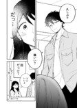 【漫画】昔のあだ名、いつまで呼ばれる？の画像