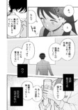 【漫画】昔のあだ名、いつまで呼ばれる？の画像