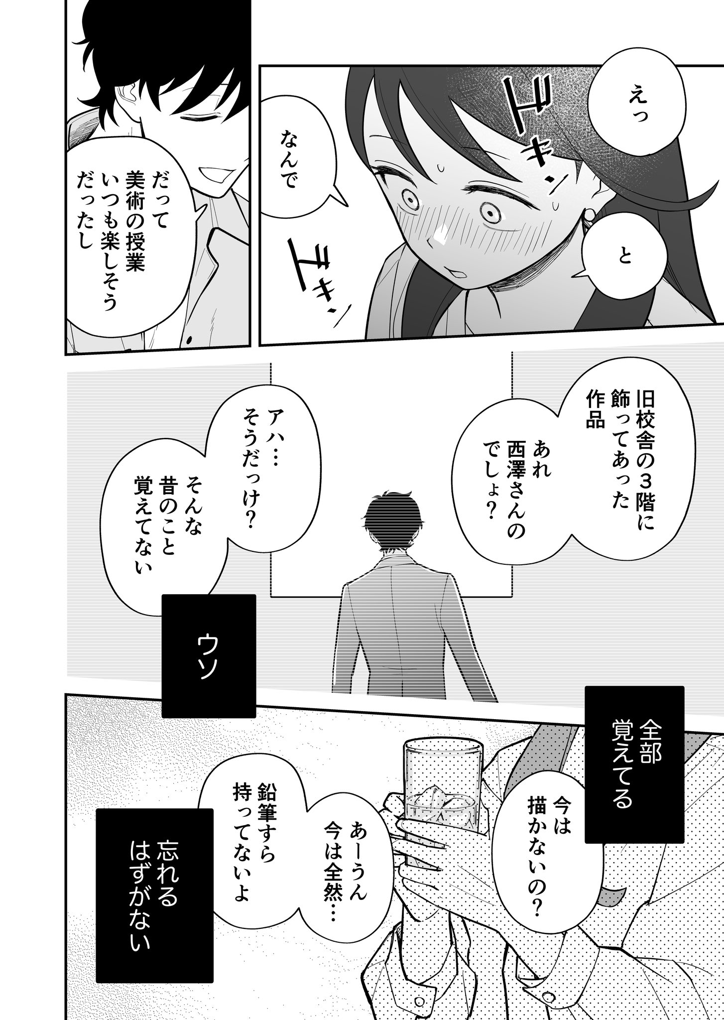 【漫画】昔のあだ名、いつまで呼ばれる？の画像