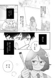 【漫画】昔のあだ名、いつまで呼ばれる？の画像