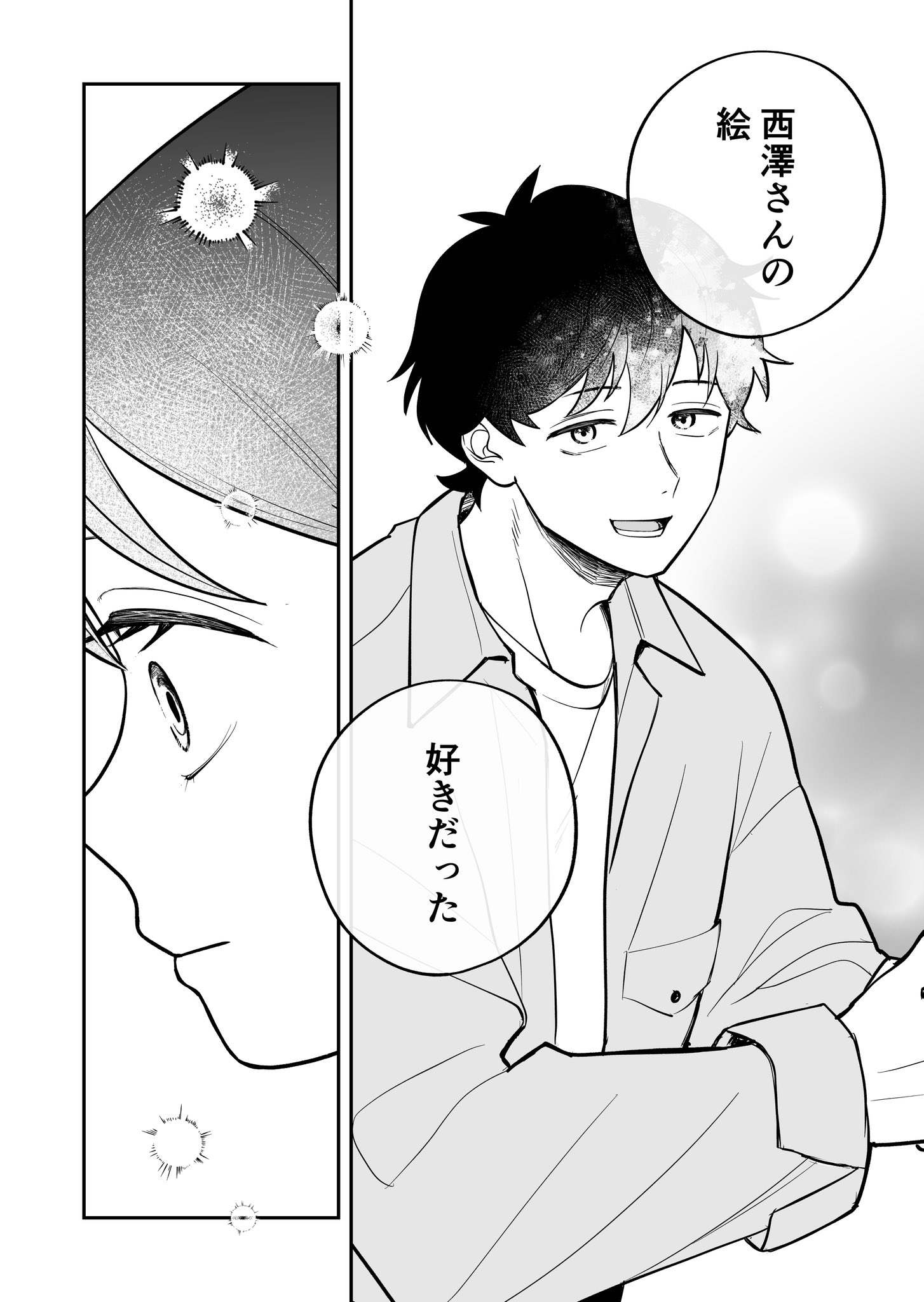 【漫画】昔のあだ名、いつまで呼ばれる？の画像