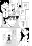 【漫画】昔のあだ名、いつまで呼ばれる？の画像