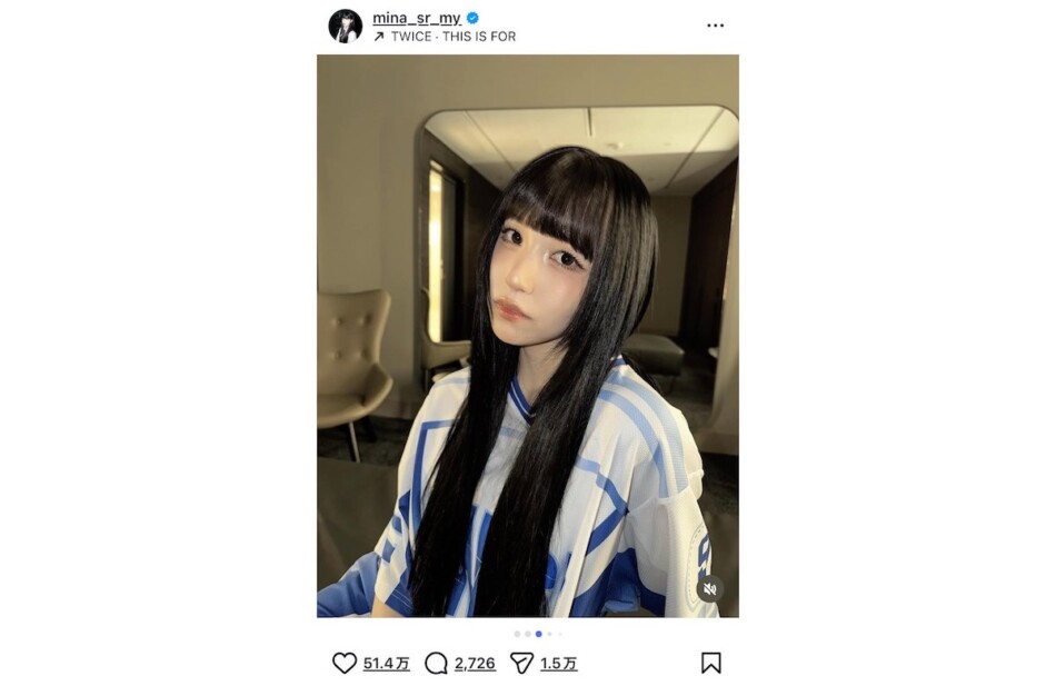 TWICE MINA、ニューヘアスタイルが好評