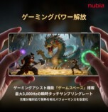 ゲーミング性能