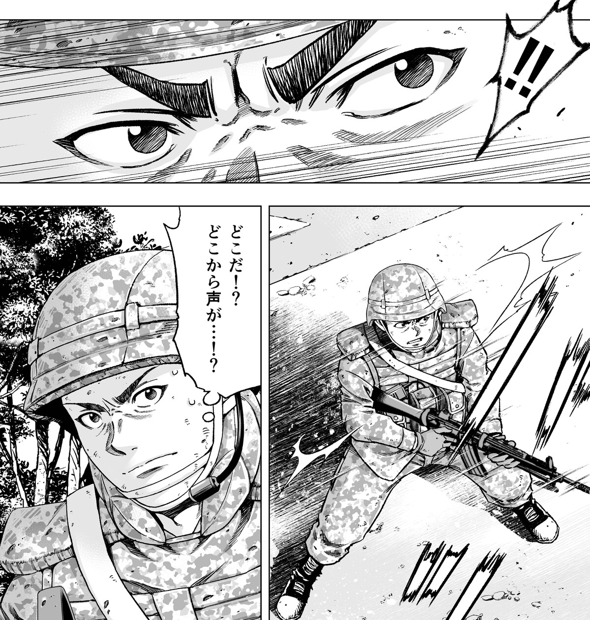 大ヒット戦争コミック『小隊』続編スタートの画像