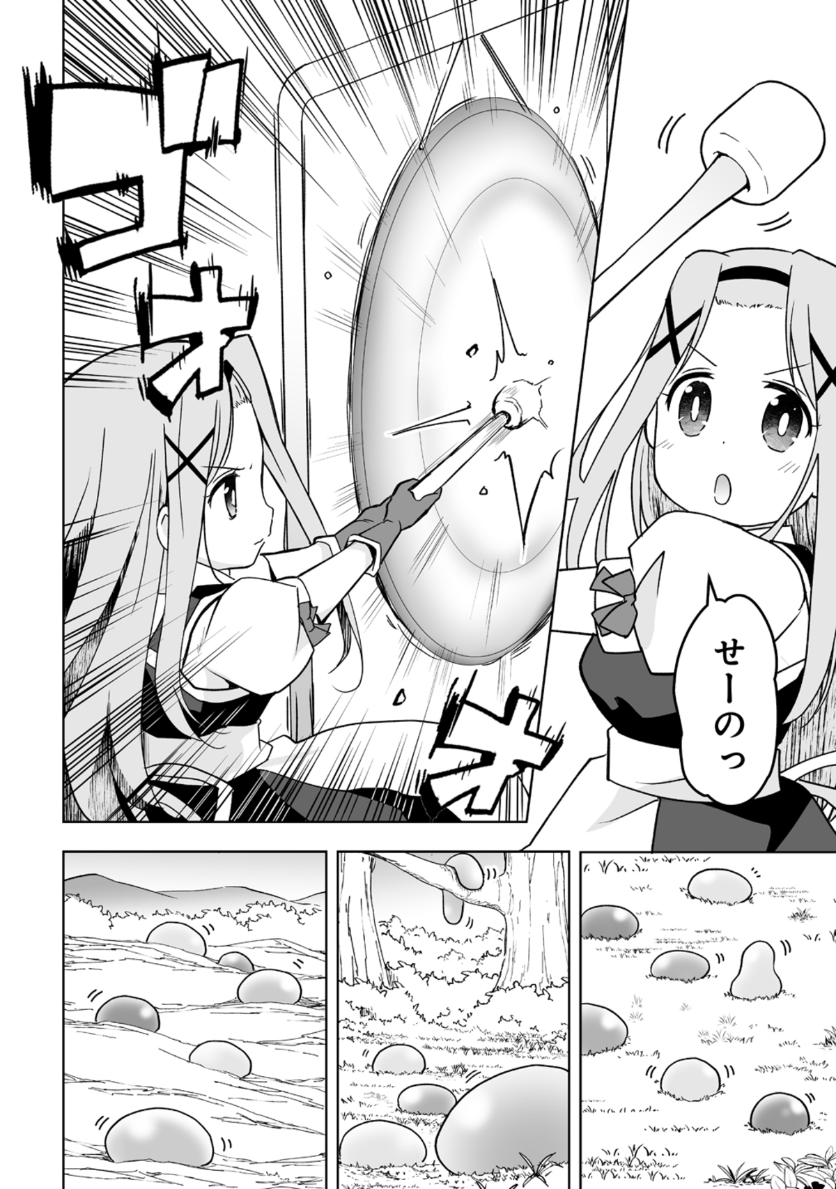 【漫画】Lv.99のスライム職人が突如令嬢にの画像