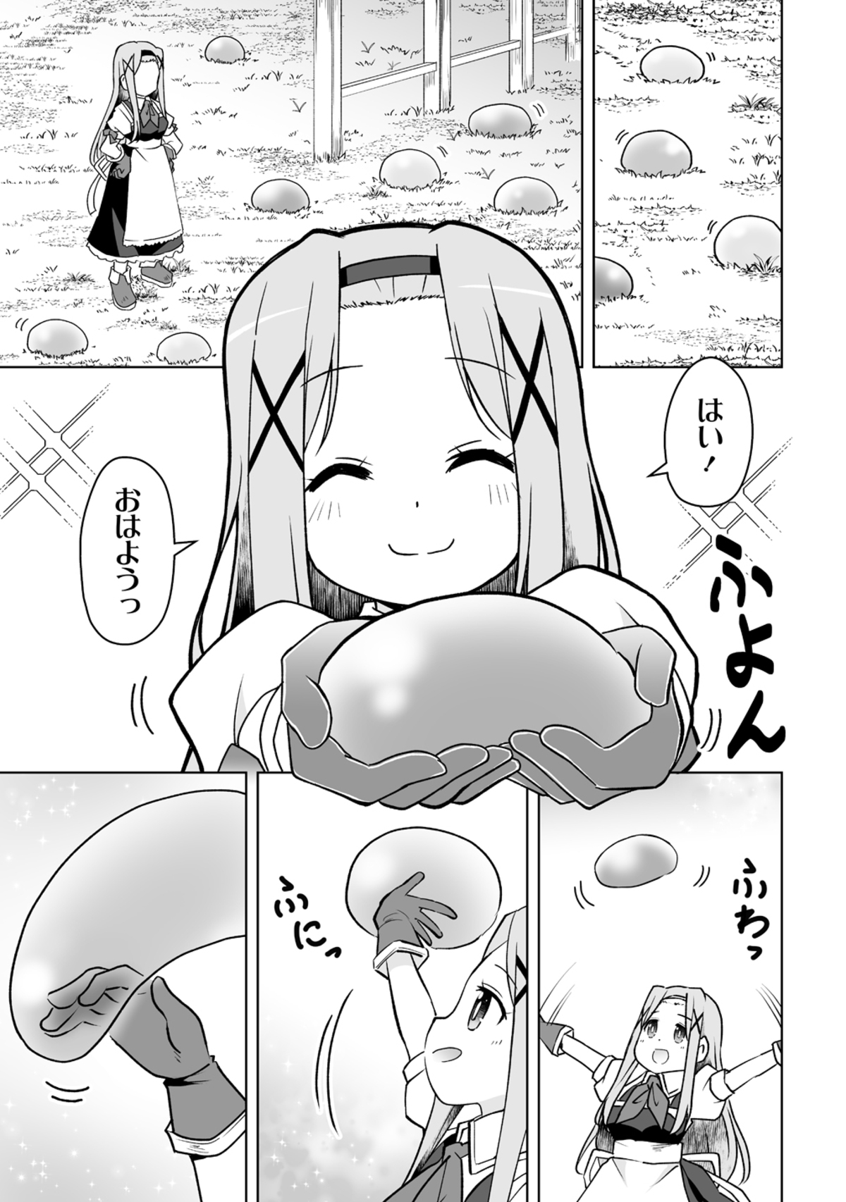 【漫画】Lv.99のスライム職人が突如令嬢に