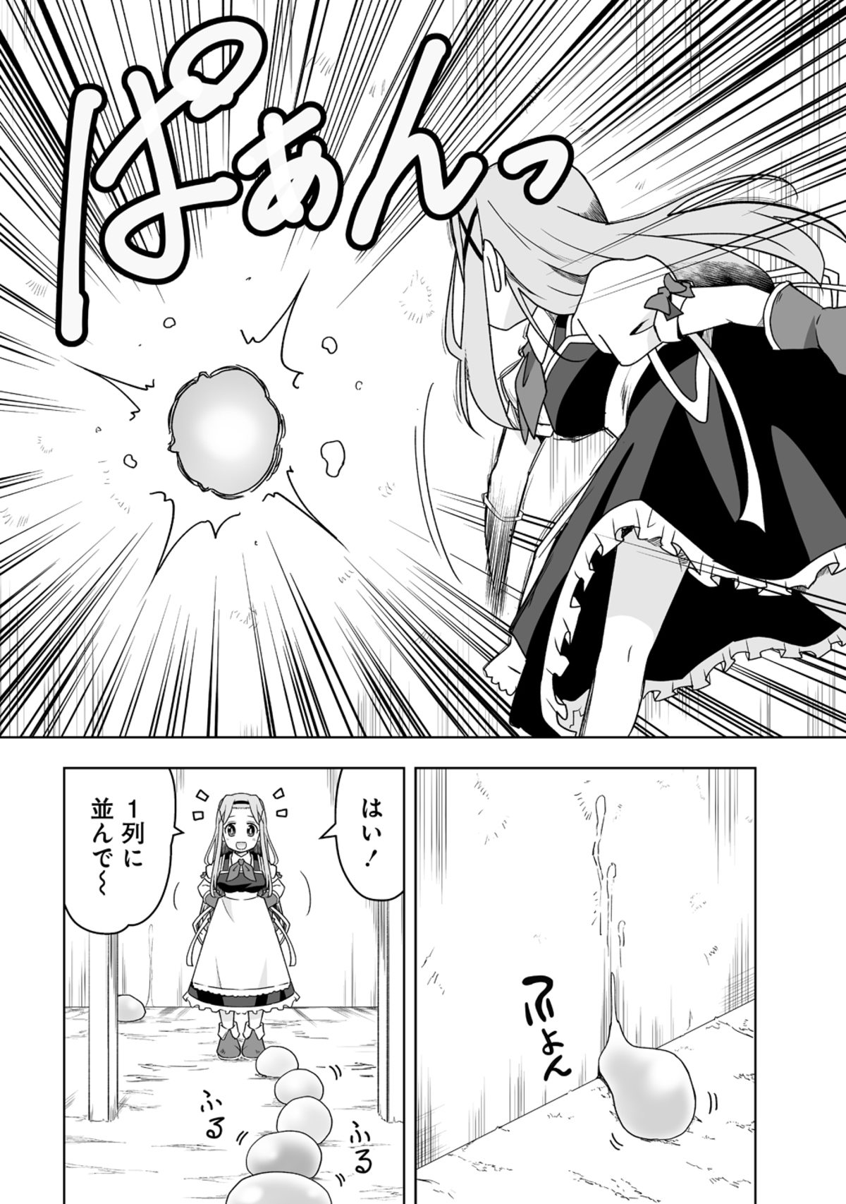 【漫画】Lv.99のスライム職人が突如令嬢にの画像