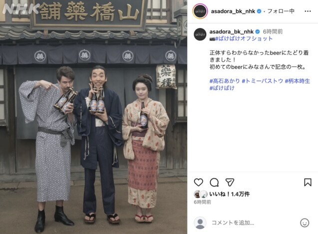 髙石あかり、“変なスキップ”で大爆笑