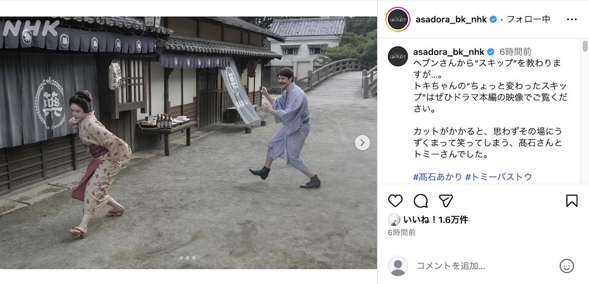 『ばけばけ』公式Instagramより