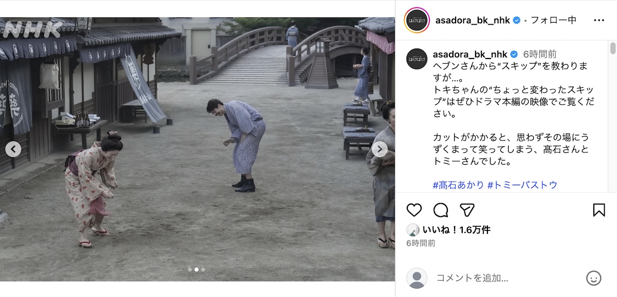 『ばけばけ』公式Instagramより