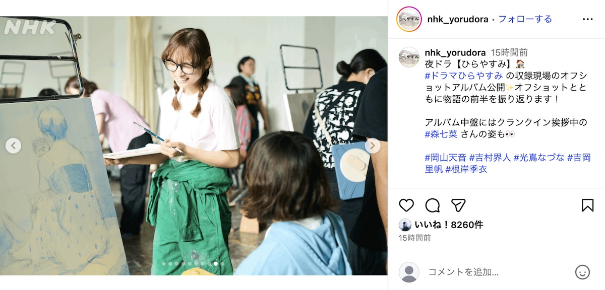 夜ドラ『ひらやすみ』公式Instagramより