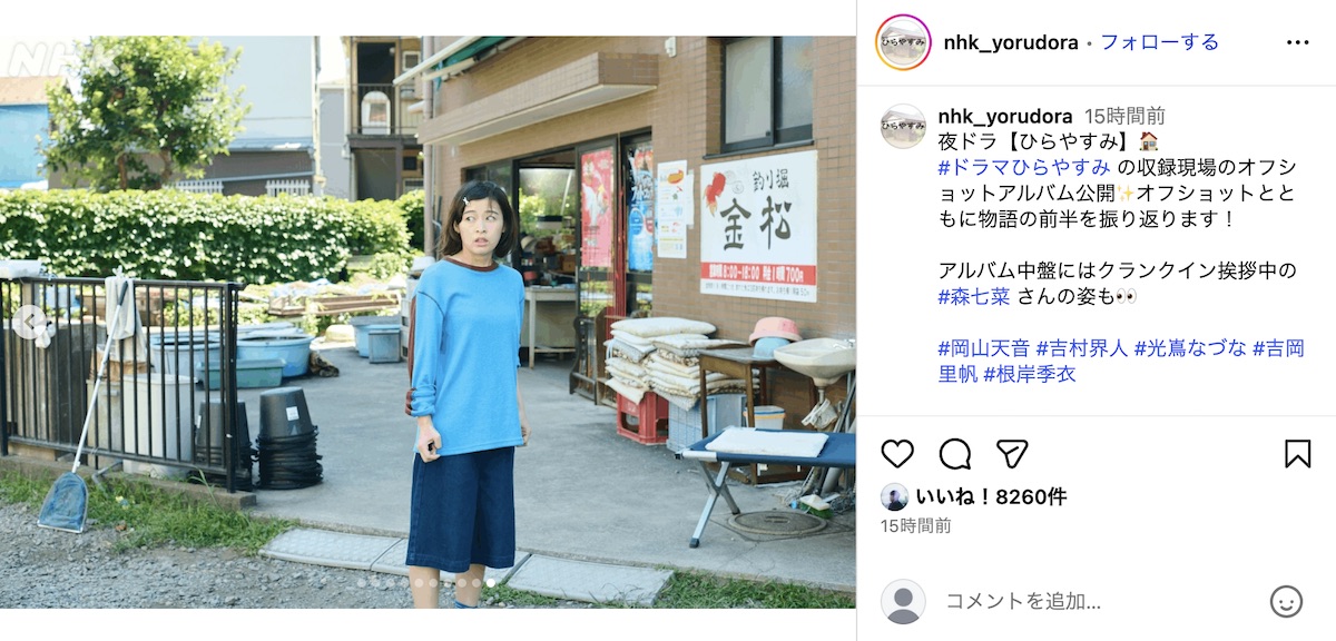 夜ドラ『ひらやすみ』公式Instagramより